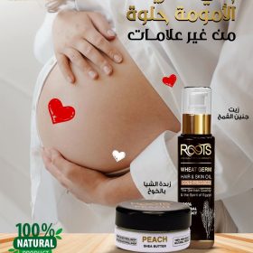 مجموعة  لعلاج علامات التمدد