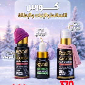 كورس التساقط والإنبات والإطاله