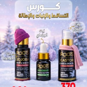 كورس التساقط والإنبات والإطاله