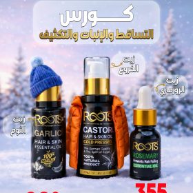 كورس التساقط والإنبات والتكثيف