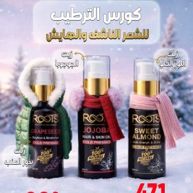 كورس الترطيب